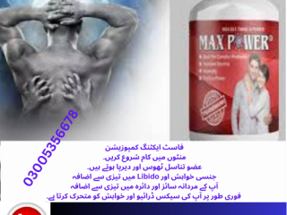 Maxpower Capsule in KARACHI | 03005356678 | pure quality