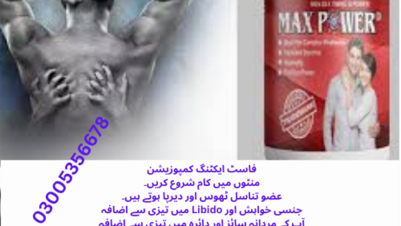 maxpower-capsule-in-karachi-03005356678-pure-quality-big-0