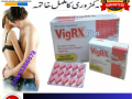 vigrx-plus-tablet-in-karachi-03005356678-pure-quality-small-0