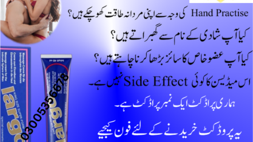 largo-cream-in-karachi-03005356678-pure-quality-big-0