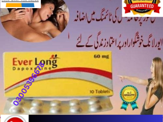 Everlong Tablets in KARACHI | 03005356678 | pure quality