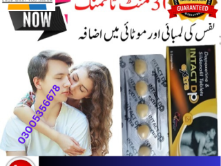 Intact Dp Extra Tablets in KARACHI | 03005356678 | pure quality