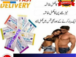 Kamagra Oral Jelly in KARACHI | 03005356678 | pure quality