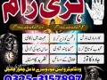 authantic-aamil-baba-no1-amil-baba-lahore-kala-ilam-specialist-small-0