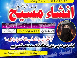 Authantic amil baba no1 amil baba lahore kala ilam specialist