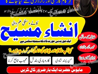 Most famous amil baba kala jadu speclist amil baba in lahore amil baba in Islamabad