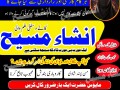 most-famous-amil-baba-kala-jadu-speclist-amil-baba-in-lahore-amil-baba-in-islamabad-small-0