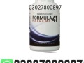 formula-41-extreme-in-pakistan-03027800897-best-price-small-0