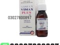 canadian-vimax-oil-in-pakistan-03027800897-best-price-small-0