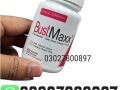 bustmaxx-pills-in-pakistan-03027800897-best-price-small-0