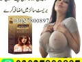 bio-beauty-breast-cream-in-pakistan-03027800897-available-in-stock-small-0