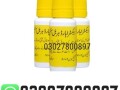 extra-hard-herbal-oil-in-pakistan-03027800897-best-price-small-0