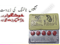 black-cobra-tablets-in-sialkot-z-0308-5356226-payment-on-delivery-small-0