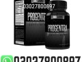 progentra-pills-in-pakistan-03027800897-best-price-small-0