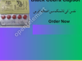 black-cobra-tablets-in-pakistan-0308-5356226-payment-on-delivery-small-0