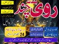 online-amil-baba-l-top-10-amil-baba-in-canada-l-ami-baba-in-usa-amil-baba-in-londonamilbabainlahore-amilbabainkarachi-small-4