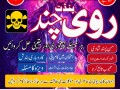 online-amil-baba-l-top-10-amil-baba-in-canada-l-ami-baba-in-usaamilbabainlahore-amilbabainkarachi-small-2