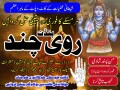 online-amil-baba-l-top-10-amil-baba-in-canada-l-ami-baba-in-usaamilbabainlahore-amilbabainkarachi-small-2