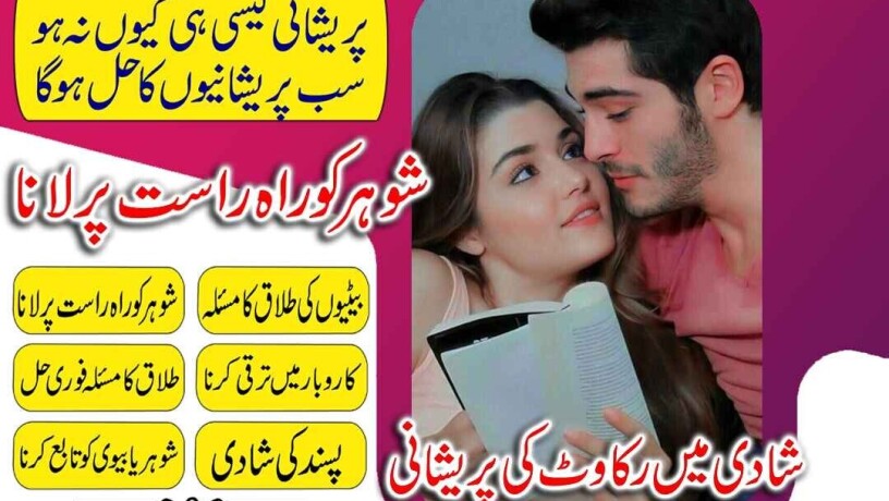 adpat-kala-jadu-in-peshawar-kala-ilam-for-love-spell-03253151744-kala-jadu-taweez-for-love-spell-big-0