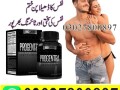 progentra-pills-in-pakistan-03027800897-available-in-stock-small-0