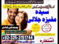 undisoutable-amil-baba-kala-jadu-contact-number-in-italy-kala-ilam-vashikaran-e-small-0