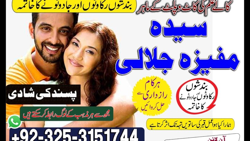 undisoutable-amil-baba-kala-jadu-contact-number-in-italy-kala-ilam-vashikaran-e-big-0