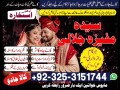 kala-jadu-taweez-for-love-spell-in-canada-popular-amil-baba-in-hyderabad-varitable-small-0