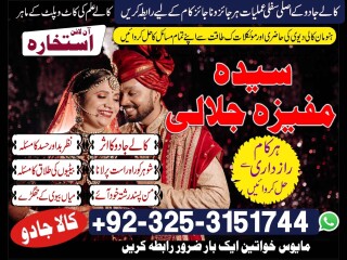 Kala jadu taweez for love spell in Canada popular amil baba in Hyderabad VARITABLE