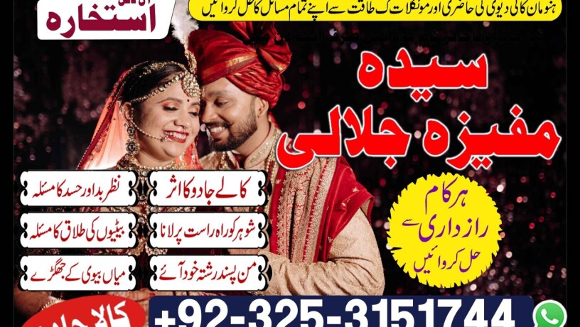 kala-jadu-taweez-for-love-spell-in-canada-popular-amil-baba-in-hyderabad-varitable-big-0