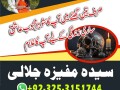 profissional-amil-baba-in-lahore-popular-amil-baba-real-kala-ilam-for-love-spell-small-0