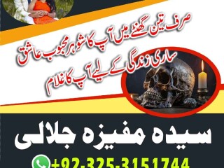 Profissional amil baba in lahore popular amil baba real kala ilam for love spell