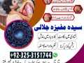 native-amil-baba-kala-jadu-taweez-for-love-spell-kala-jadu-mantar-small-0