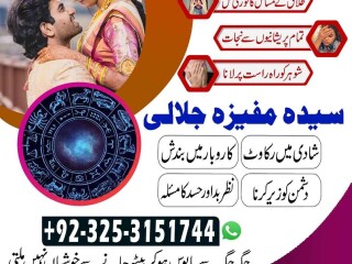 Native amil baba kala jadu taweez for love spell kala jadu mantar