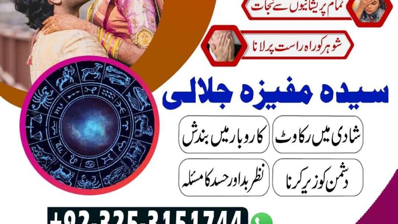 native-amil-baba-kala-jadu-taweez-for-love-spell-kala-jadu-mantar-big-0