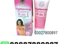 vagina-tightening-cream-in-pakistan-03027800897-best-price-small-0