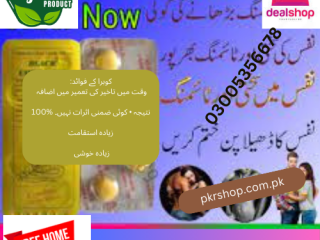 Black Cobra Tablets 200MG in MIANWALI | 03005356678 | 100% Organic