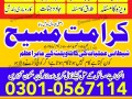 asli-1-amil-baba-contact-number-03010567114-amil-baba-kala-jadu-specialist-in-oman-kuwait-number-03010567114-small-1