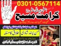 asli-1-vashikaran-specialist-astrologer-in-london-united-state-number-03010567114-amil-baba-in-australia-number-03010567114-small-1