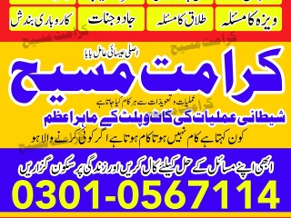 Asli 1 Vashikaran Specialist Astrologer in london united state number 03010567114 Amil Baba in Australia number 03010567114