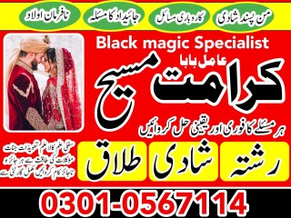 Asli 1 Bangali baba vashikaranspecialist Amil baba number 03010567114 Amil baba kala jadu specialist baba ji number 03010567114