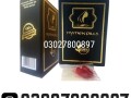 artificial-hymen-pills-in-pakistan-03027800897-cash-on-delivery-small-0