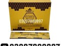 golden-royal-honey-in-pakistan-03027800897-cash-on-delivery-small-0