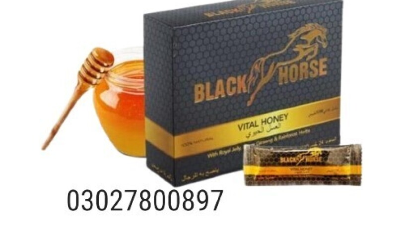 black-horse-vital-honey-in-pakistan-03027800897-cash-on-delivery-big-0