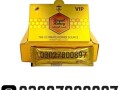 vip-royal-honey-in-pakistan-03027800897-cash-on-delivery-small-0