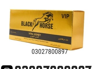 Black Horse Golden Vip Vital Honey in Pakistan ( 03027800897 ) Cash on Delivery