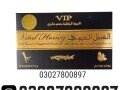 vip-vital-honey-price-in-pakistan-03027800897-cash-on-delivery-small-0