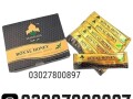 marhaba-royal-honey-in-pakistan-03027800897-cash-on-delivery-small-0