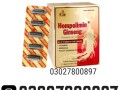 hompolimin-ginseng-in-pakistan-03027800897-cash-on-delivery-small-0