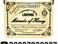 leopard-miracle-honey-in-pakistan-03027800897-cash-on-delivery-small-0