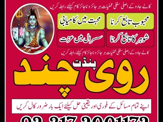 Asli amil baba l bengali black magic l expert in lahore,karachi,l#amilbabainpakistan #top10amilbaba